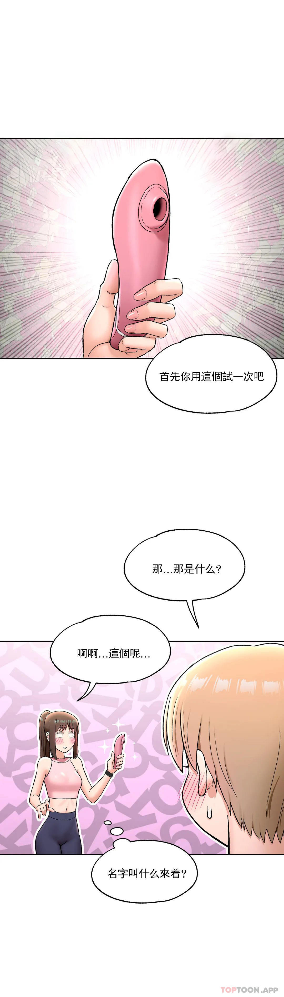 韩国漫画非常运动韩漫_非常运动-第65话在线免费阅读-韩国漫画-第8张图片