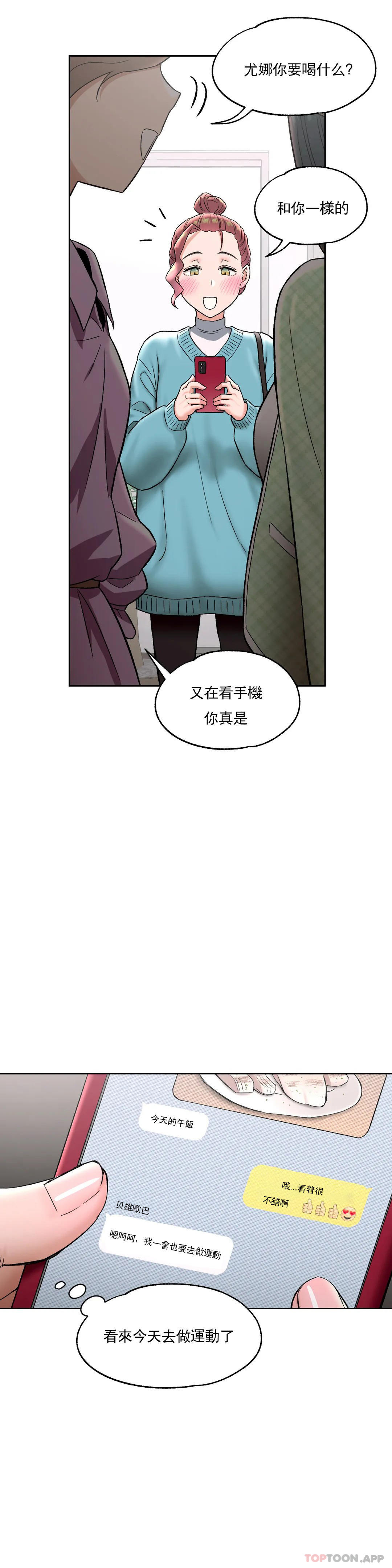 韩国漫画非常运动韩漫_非常运动-第65话在线免费阅读-韩国漫画-第12张图片