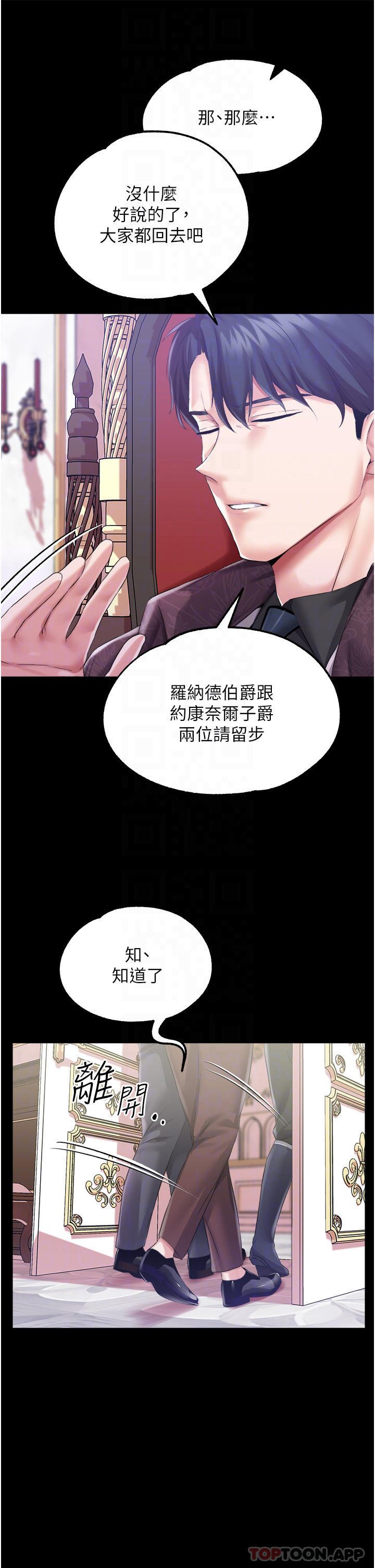 韩国漫画调教宫廷恶女韩漫_调教宫廷恶女-第32话-两个性奴的服务在线免费阅读-韩国漫画-第14张图片