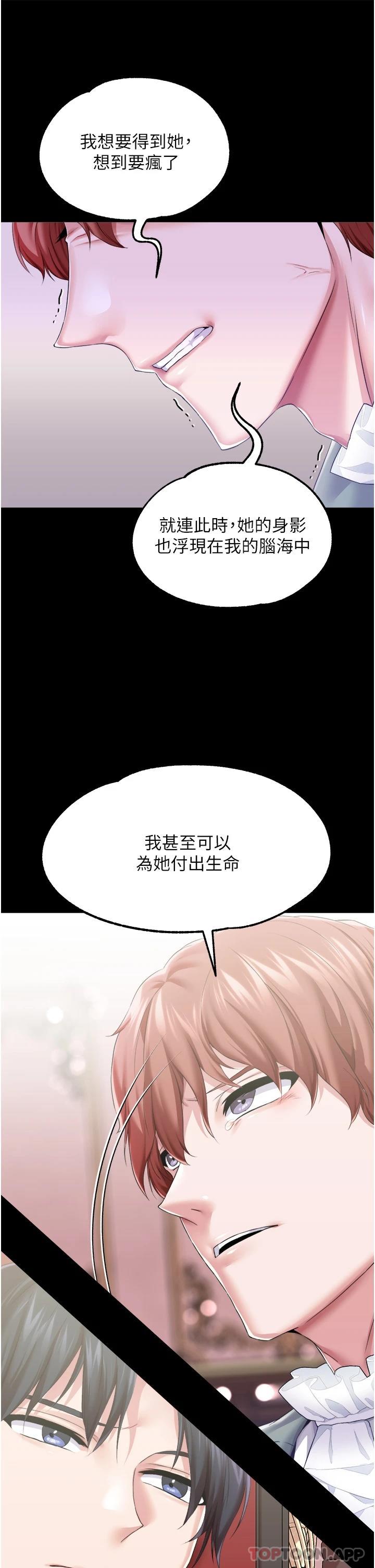 韩国漫画调教宫廷恶女韩漫_调教宫廷恶女-第32话-两个性奴的服务在线免费阅读-韩国漫画-第25张图片