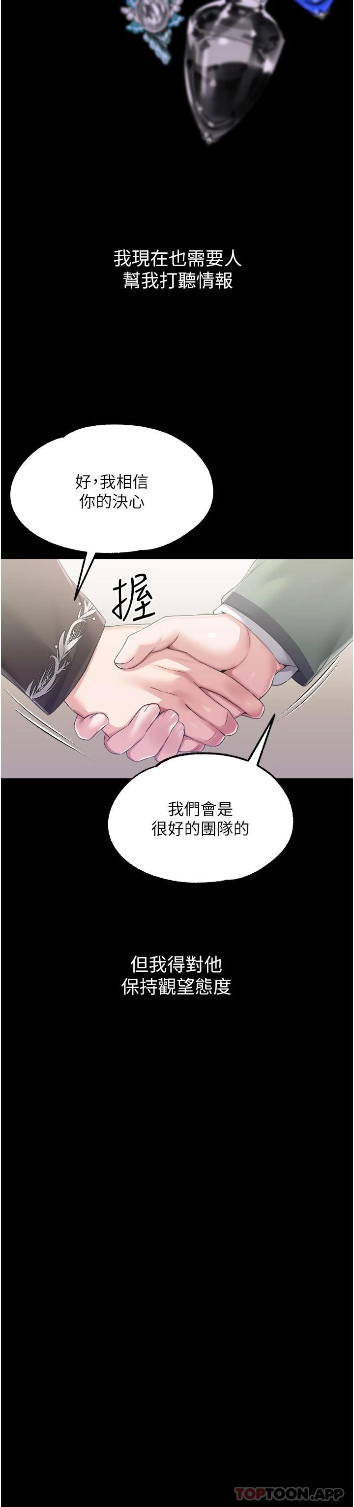 韩国漫画调教宫廷恶女韩漫_调教宫廷恶女-第32话-两个性奴的服务在线免费阅读-韩国漫画-第27张图片