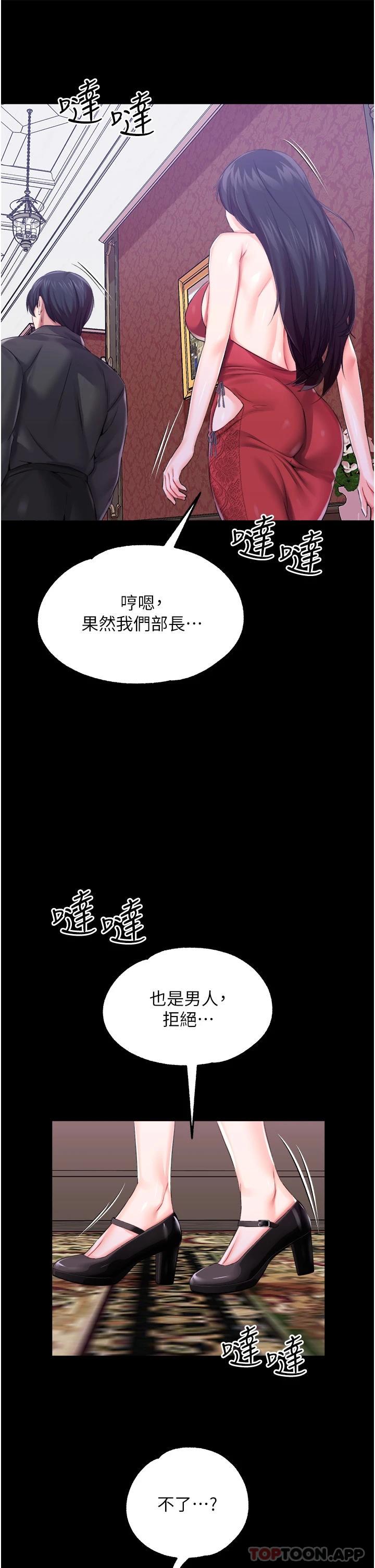 韩国漫画调教宫廷恶女韩漫_调教宫廷恶女-第32话-两个性奴的服务在线免费阅读-韩国漫画-第33张图片