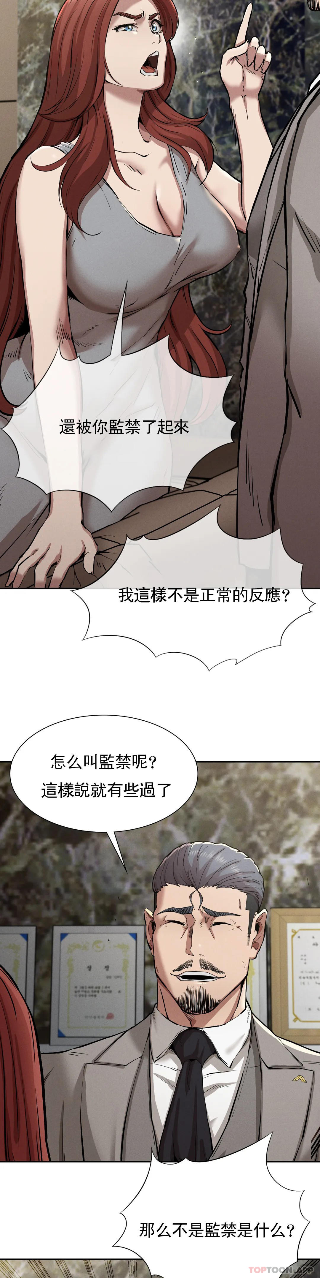 韩国漫画复仇韩漫_复仇-第15话-让我怀你的孩子在线免费阅读-韩国漫画-第7张图片