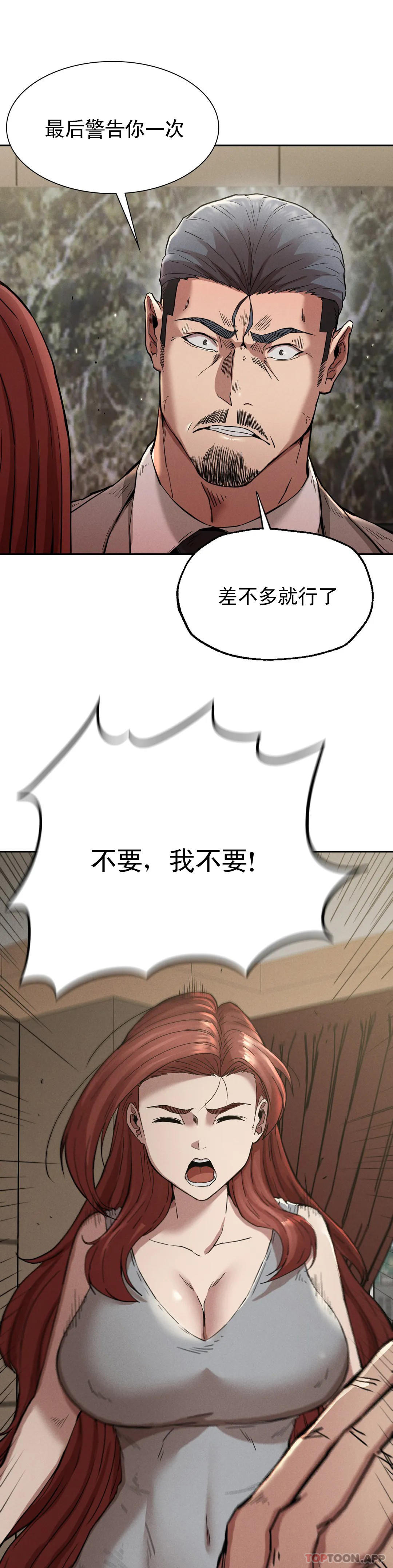 韩国漫画复仇韩漫_复仇-第15话-让我怀你的孩子在线免费阅读-韩国漫画-第11张图片