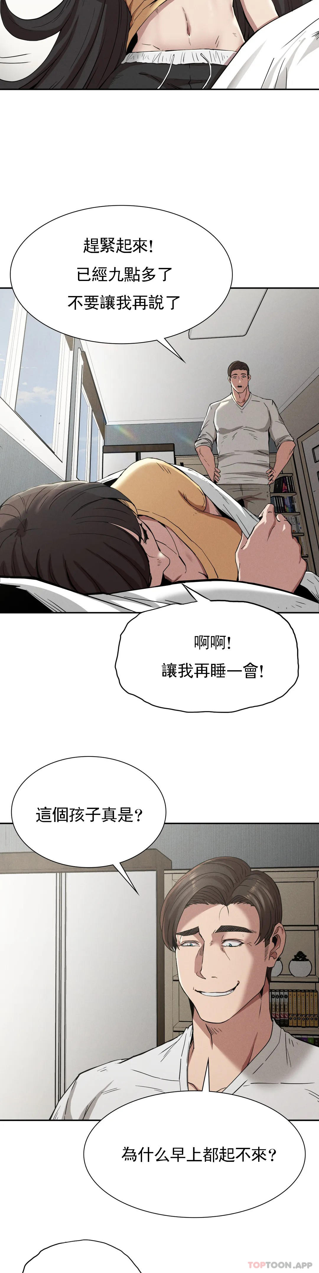 韩国漫画复仇韩漫_复仇-第15话-让我怀你的孩子在线免费阅读-韩国漫画-第18张图片