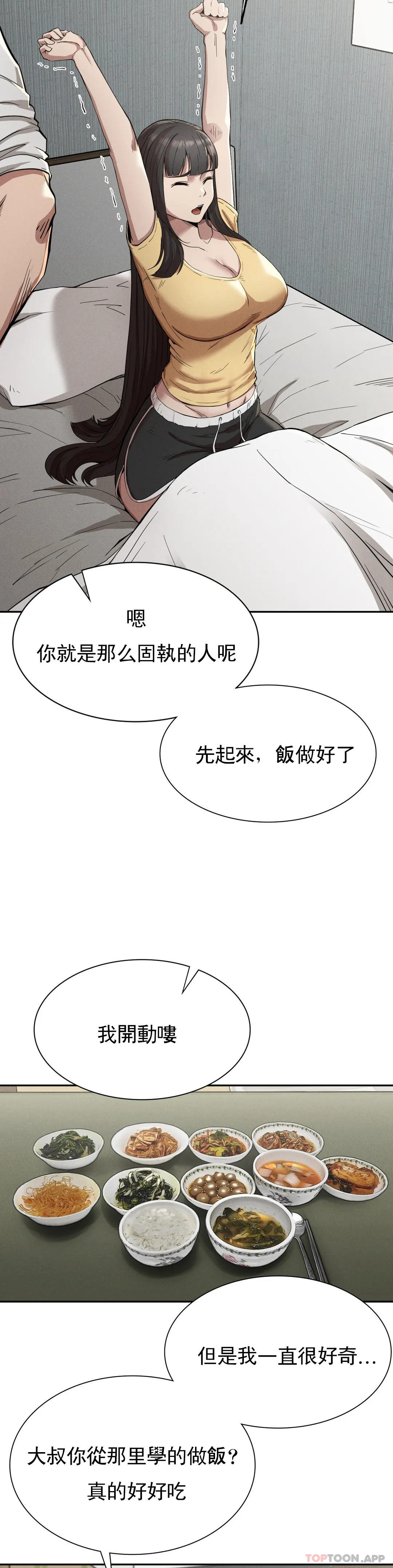 韩国漫画复仇韩漫_复仇-第15话-让我怀你的孩子在线免费阅读-韩国漫画-第20张图片