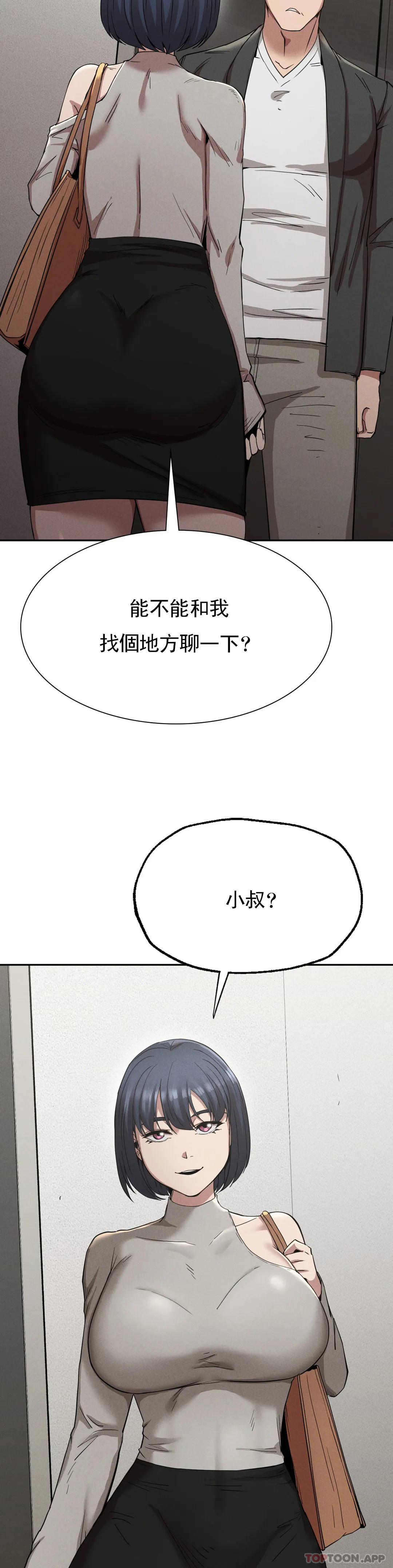 韩国漫画复仇韩漫_复仇-第15话-让我怀你的孩子在线免费阅读-韩国漫画-第25张图片