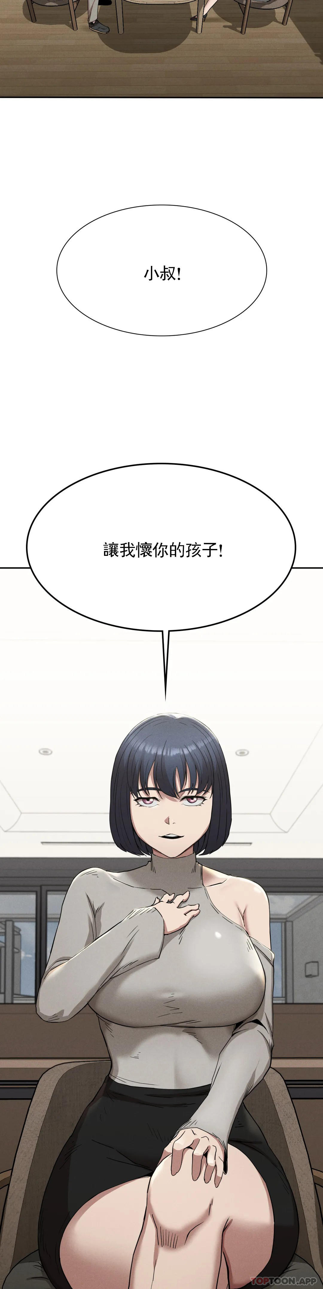 韩国漫画复仇韩漫_复仇-第15话-让我怀你的孩子在线免费阅读-韩国漫画-第38张图片