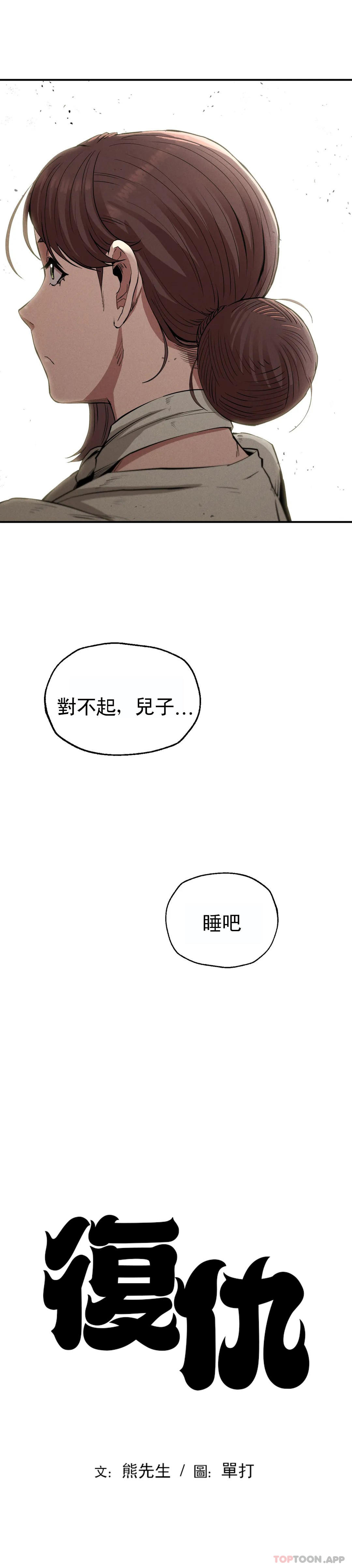 韩国漫画复仇韩漫_复仇-第16话-比大伯还有钱在线免费阅读-韩国漫画-第12张图片