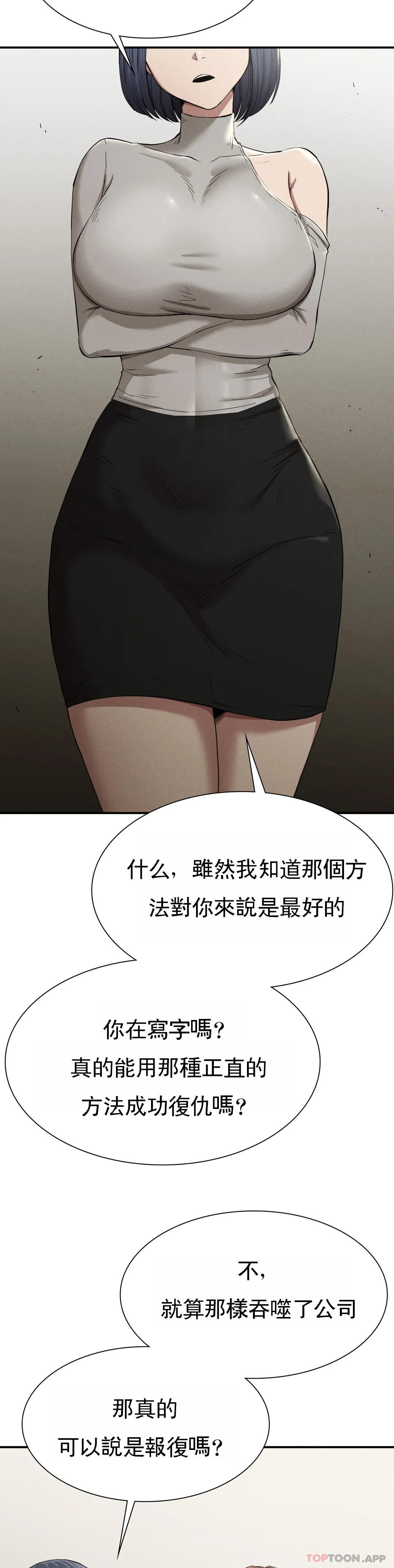 韩国漫画复仇韩漫_复仇-第16话-比大伯还有钱在线免费阅读-韩国漫画-第24张图片