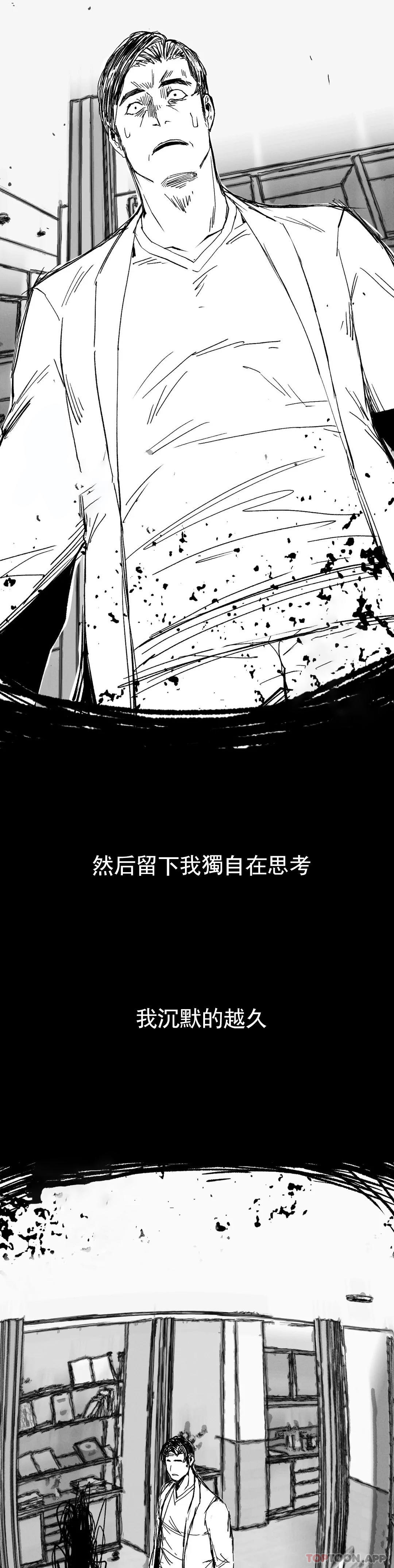 韩国漫画复仇韩漫_复仇-第16话-比大伯还有钱在线免费阅读-韩国漫画-第29张图片