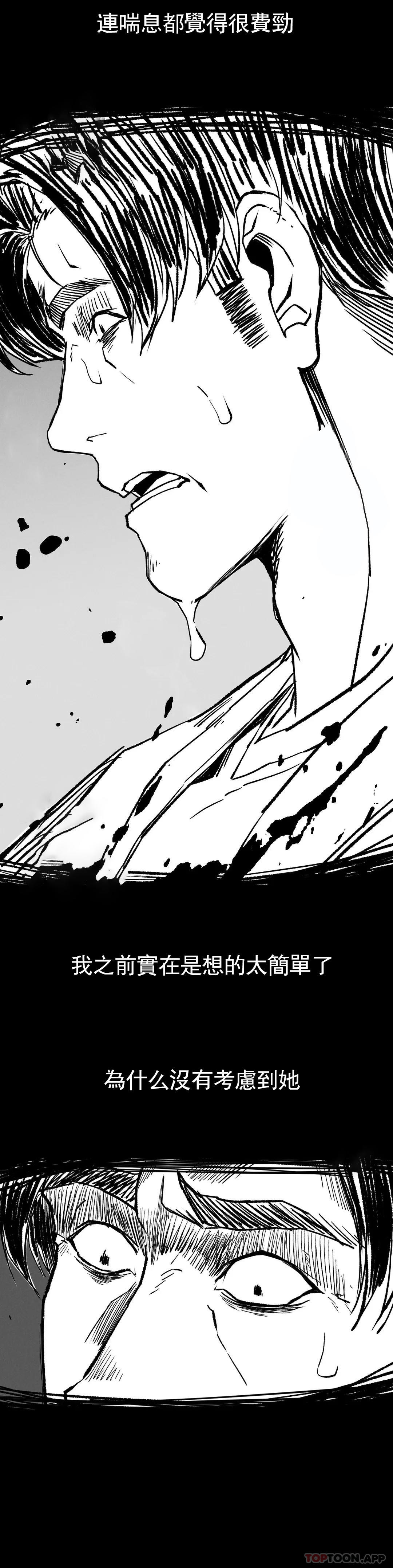 韩国漫画复仇韩漫_复仇-第16话-比大伯还有钱在线免费阅读-韩国漫画-第32张图片