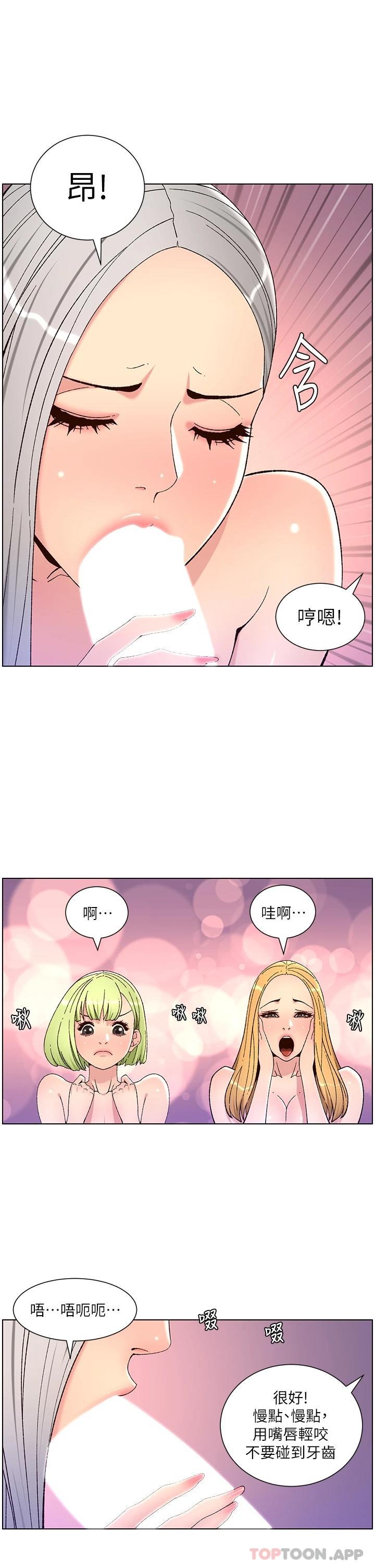 韩国漫画帝王App韩漫_帝王App-第63话-人体叠叠乐在线免费阅读-韩国漫画-第1张图片