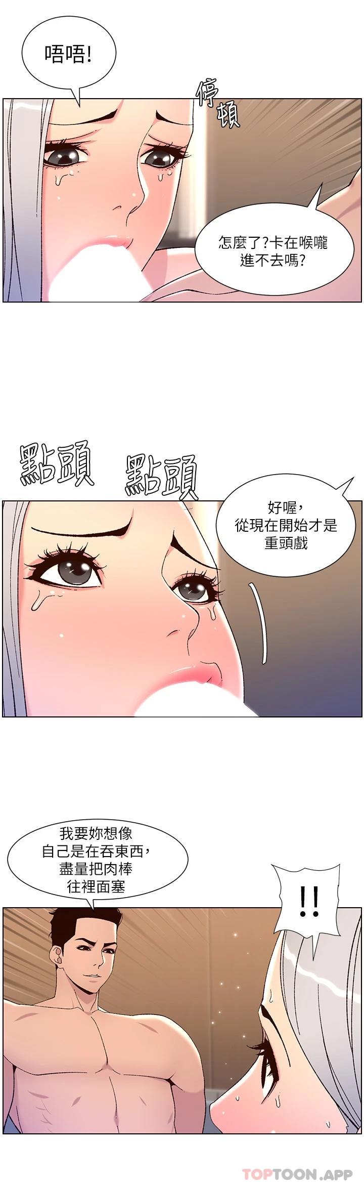 韩国漫画帝王App韩漫_帝王App-第63话-人体叠叠乐在线免费阅读-韩国漫画-第3张图片
