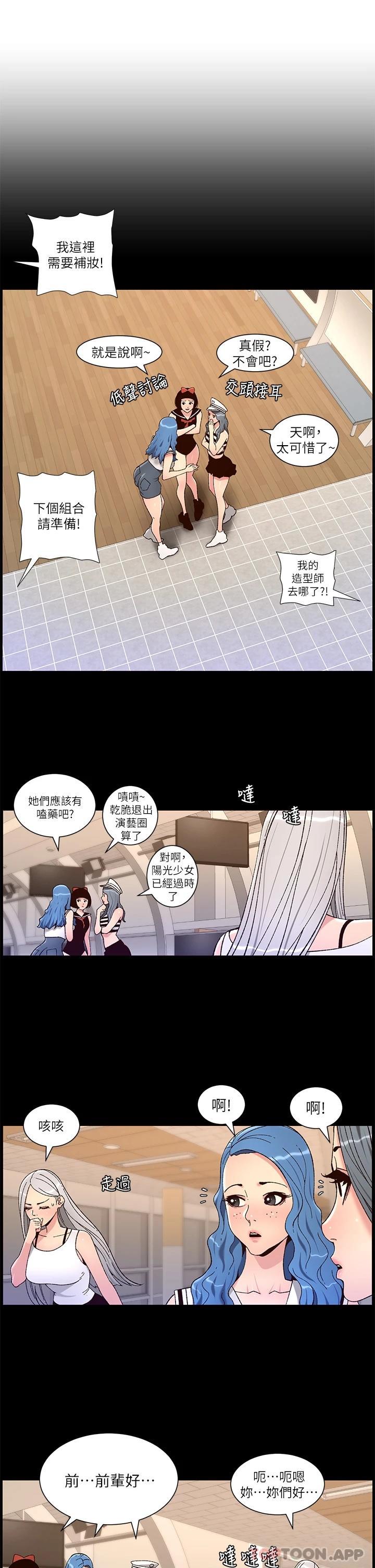 韩国漫画帝王App韩漫_帝王App-第63话-人体叠叠乐在线免费阅读-韩国漫画-第5张图片