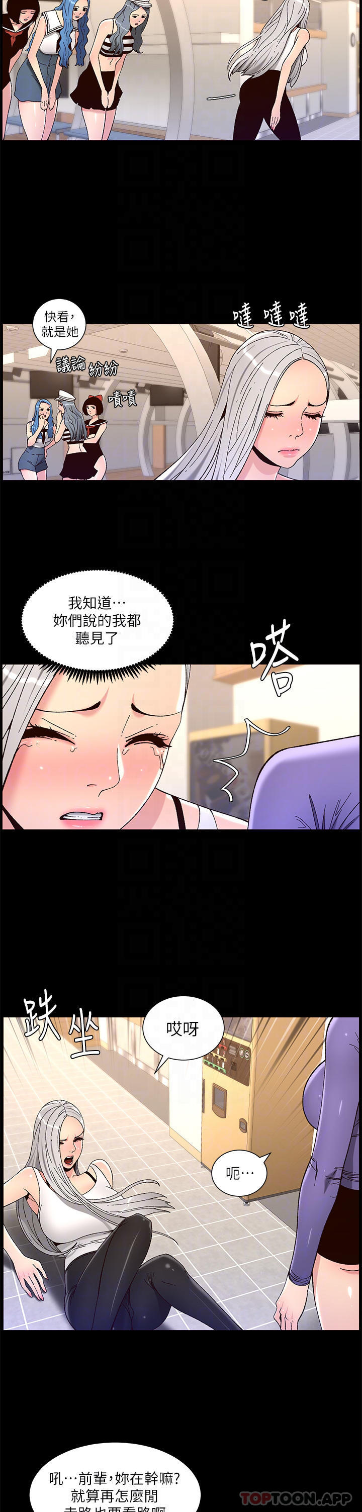 韩国漫画帝王App韩漫_帝王App-第63话-人体叠叠乐在线免费阅读-韩国漫画-第6张图片