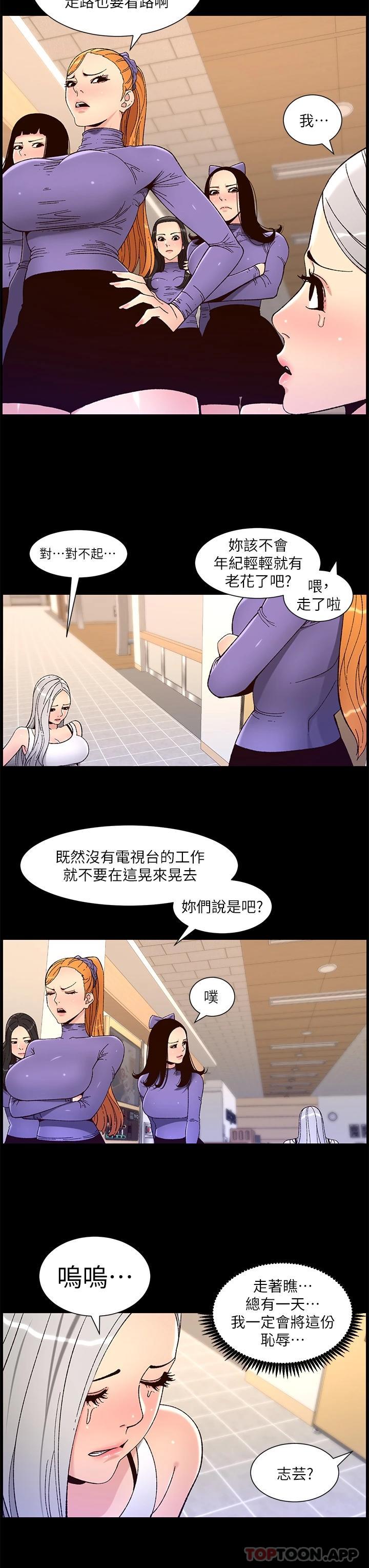 韩国漫画帝王App韩漫_帝王App-第63话-人体叠叠乐在线免费阅读-韩国漫画-第7张图片