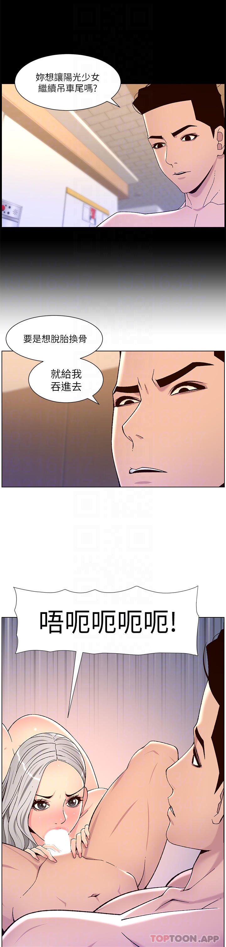 韩国漫画帝王App韩漫_帝王App-第63话-人体叠叠乐在线免费阅读-韩国漫画-第8张图片