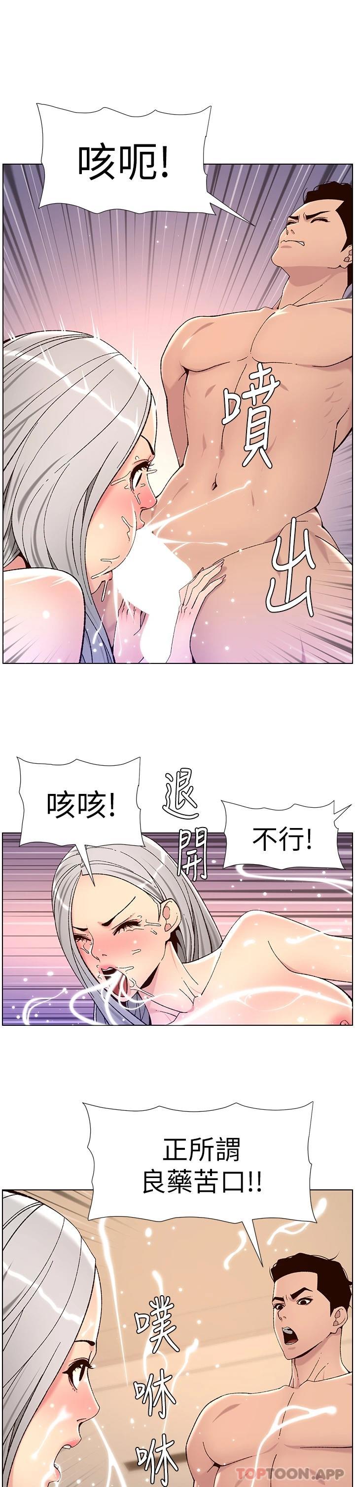 韩国漫画帝王App韩漫_帝王App-第63话-人体叠叠乐在线免费阅读-韩国漫画-第11张图片