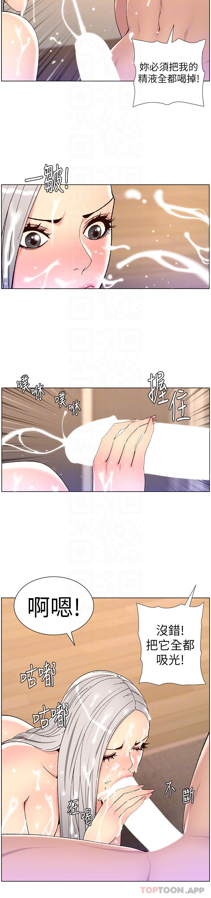 韩国漫画帝王App韩漫_帝王App-第63话-人体叠叠乐在线免费阅读-韩国漫画-第12张图片