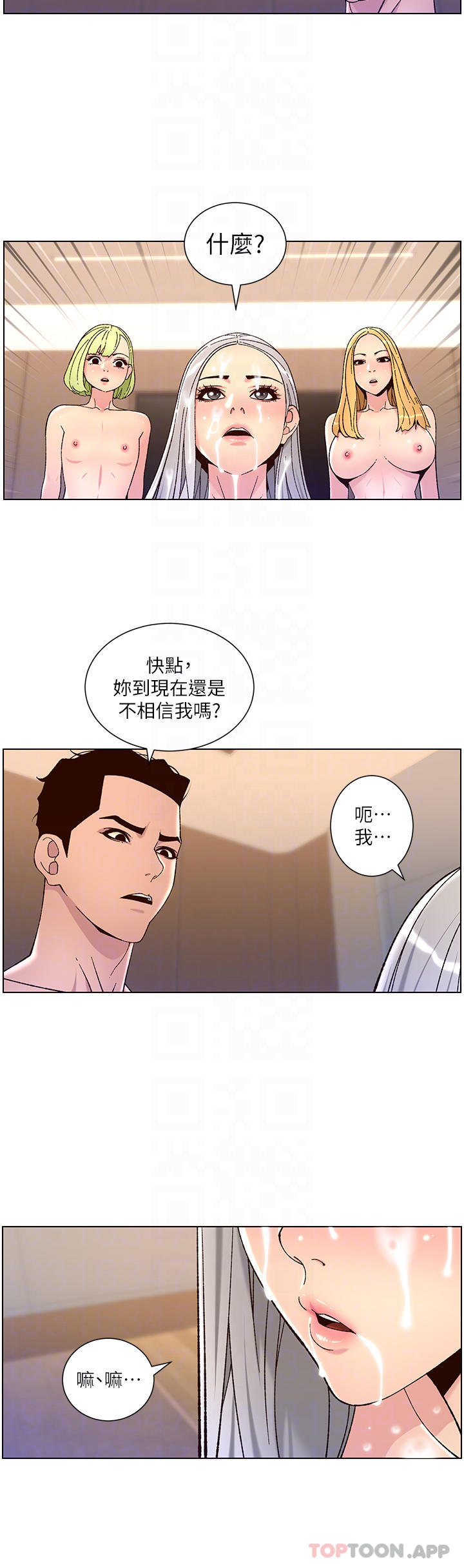 韩国漫画帝王App韩漫_帝王App-第63话-人体叠叠乐在线免费阅读-韩国漫画-第14张图片