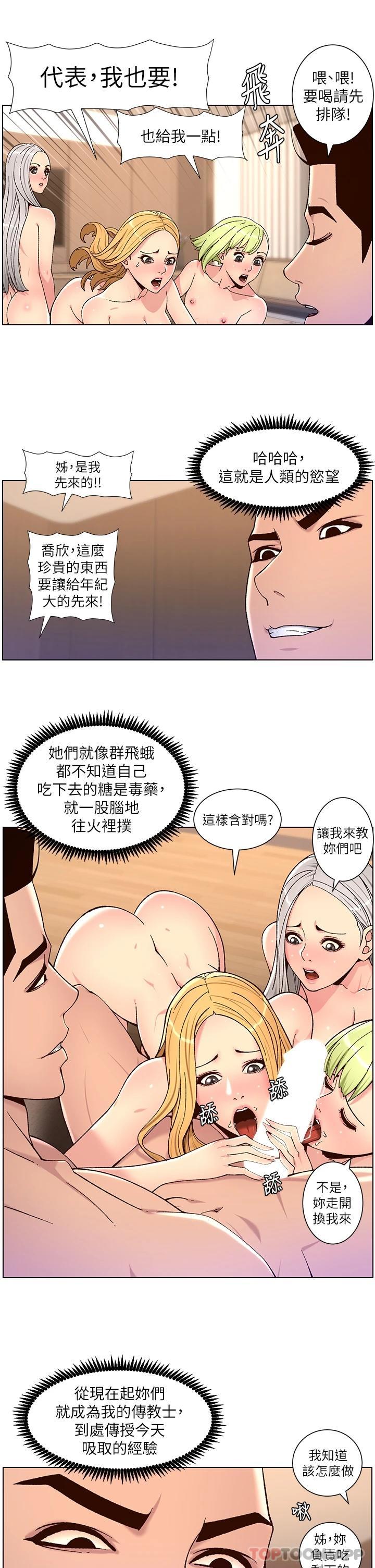 韩国漫画帝王App韩漫_帝王App-第63话-人体叠叠乐在线免费阅读-韩国漫画-第20张图片