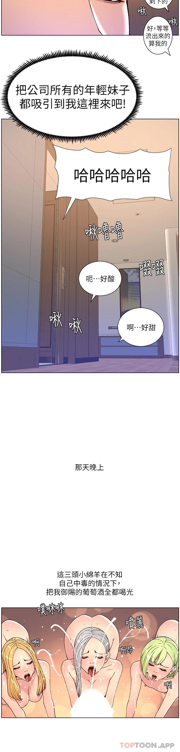 韩国漫画帝王App韩漫_帝王App-第63话-人体叠叠乐在线免费阅读-韩国漫画-第21张图片
