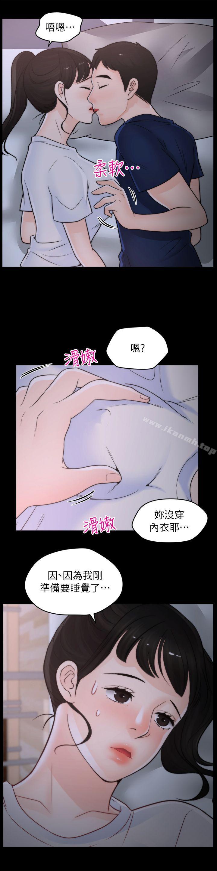 韩国漫画偷偷爱韩漫_偷偷爱-第26话-老司机的技巧在线免费阅读-韩国漫画-第7张图片