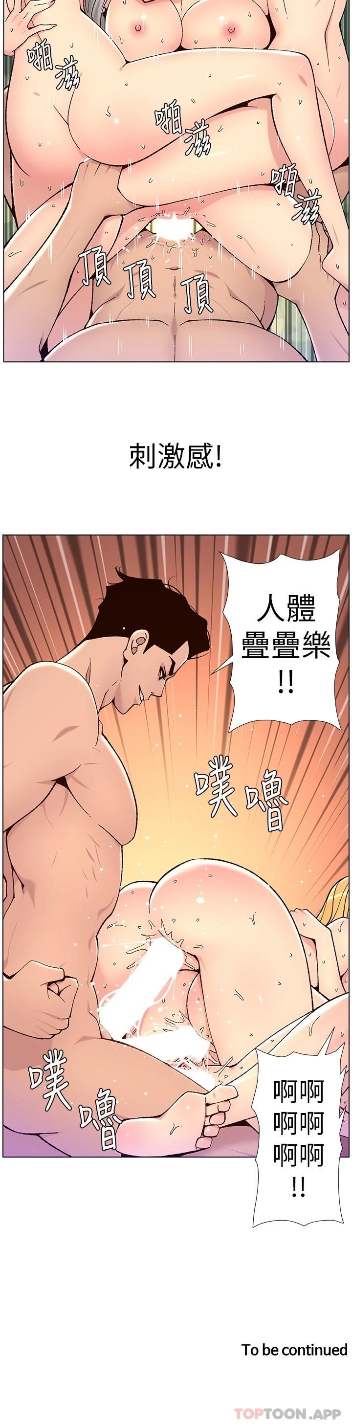 韩国漫画帝王App韩漫_帝王App-第63话-人体叠叠乐在线免费阅读-韩国漫画-第24张图片