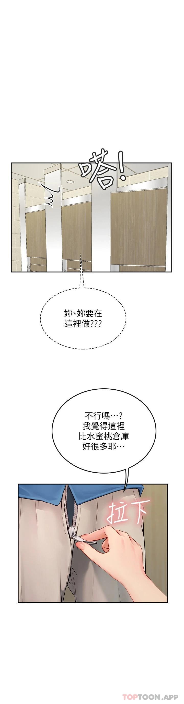 韩国漫画海女实习生韩漫_海女实习生-第37话-厕所里的淫靡水声在线免费阅读-韩国漫画-第1张图片