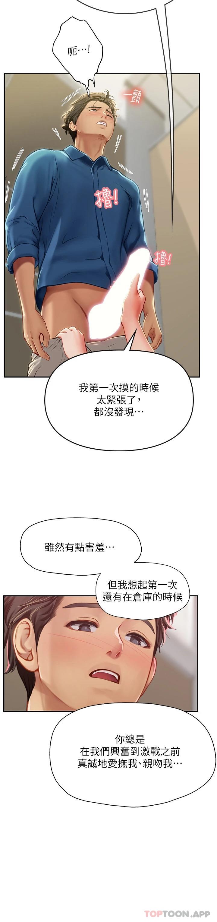 韩国漫画海女实习生韩漫_海女实习生-第37话-厕所里的淫靡水声在线免费阅读-韩国漫画-第5张图片