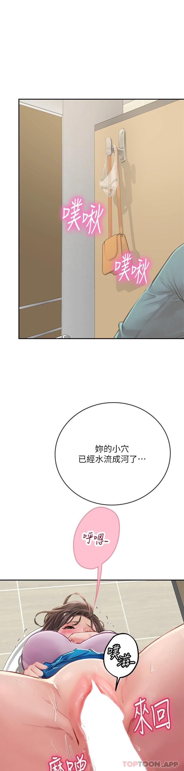 韩国漫画海女实习生韩漫_海女实习生-第37话-厕所里的淫靡水声在线免费阅读-韩国漫画-第17张图片