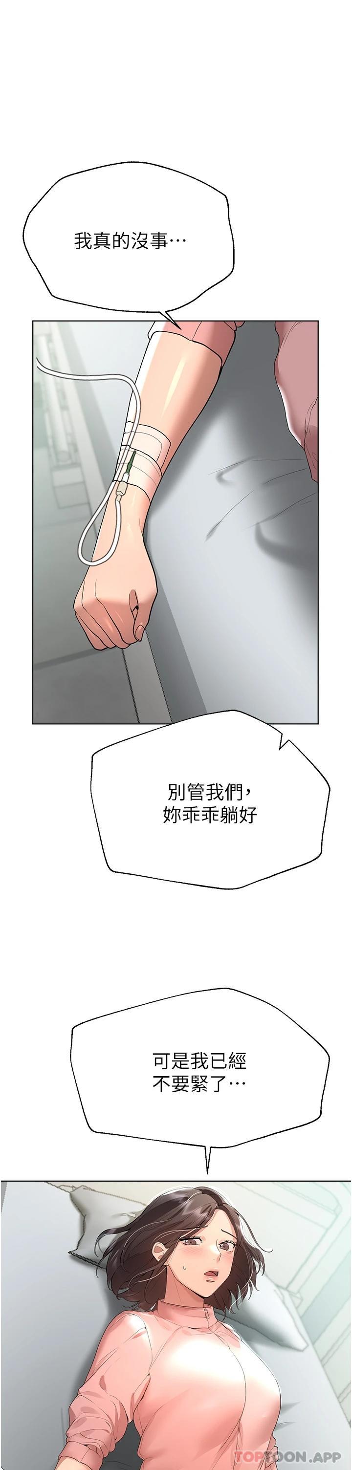 韩国漫画姐姐们的调教韩漫_姐姐们的调教-第66话-「她」的告白在线免费阅读-韩国漫画-第7张图片