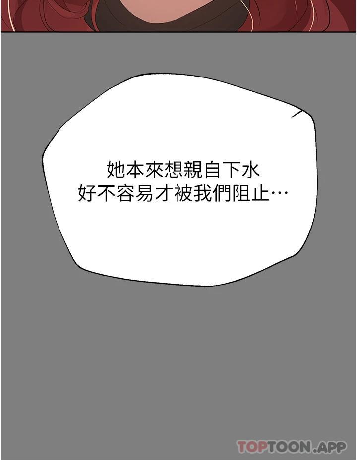 韩国漫画姐姐们的调教韩漫_姐姐们的调教-第66话-「她」的告白在线免费阅读-韩国漫画-第13张图片