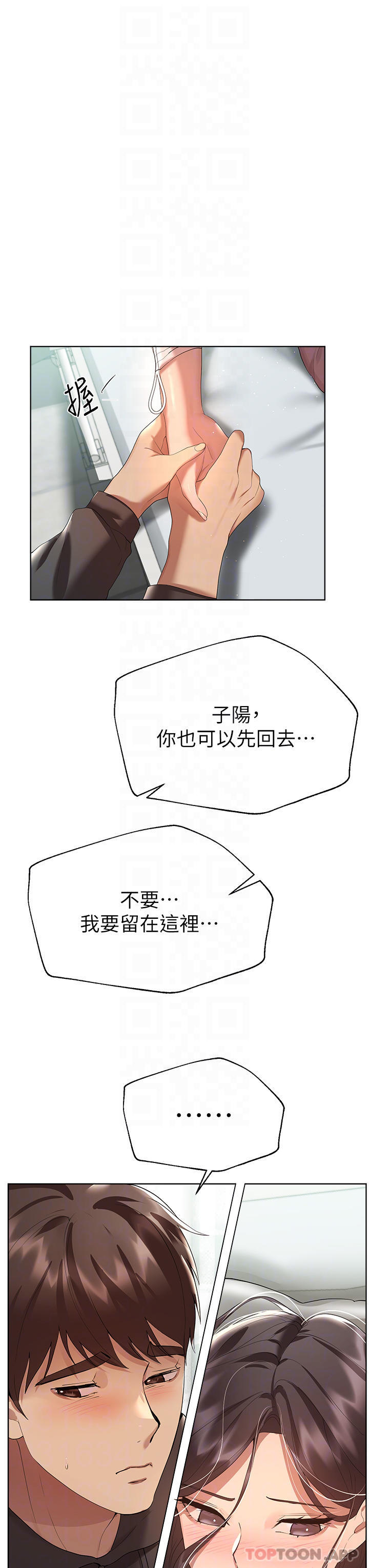 韩国漫画姐姐们的调教韩漫_姐姐们的调教-第66话-「她」的告白在线免费阅读-韩国漫画-第16张图片