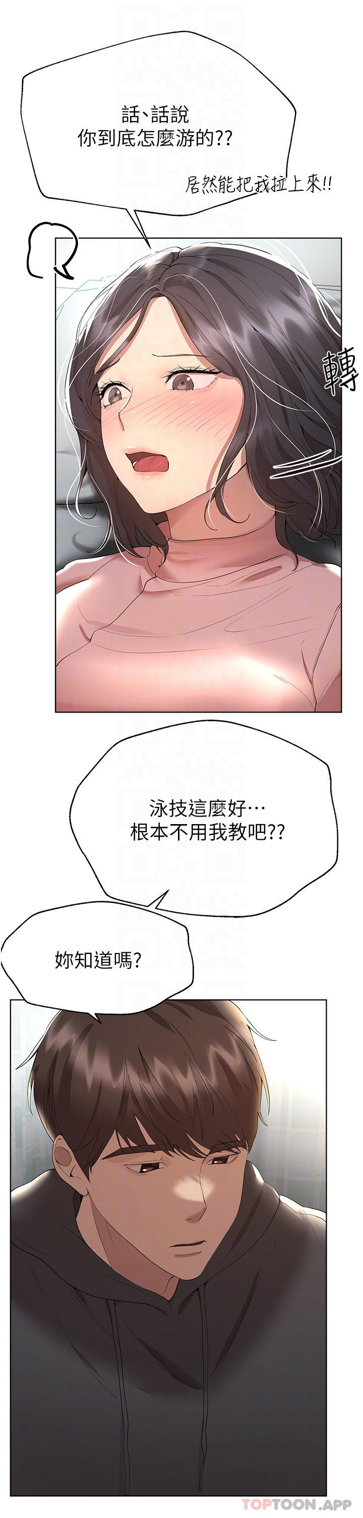 韩国漫画姐姐们的调教韩漫_姐姐们的调教-第66话-「她」的告白在线免费阅读-韩国漫画-第18张图片