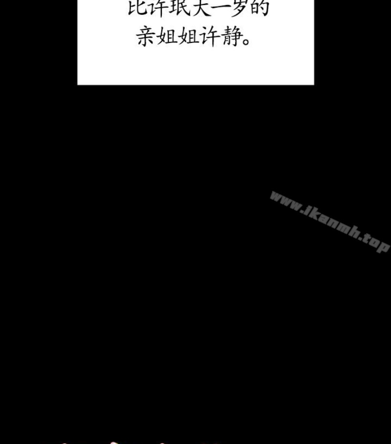 韩国漫画韩漫_傀儡-第97话-满20岁的达莉和俊彪在线免费阅读-韩国漫画-第9张图片