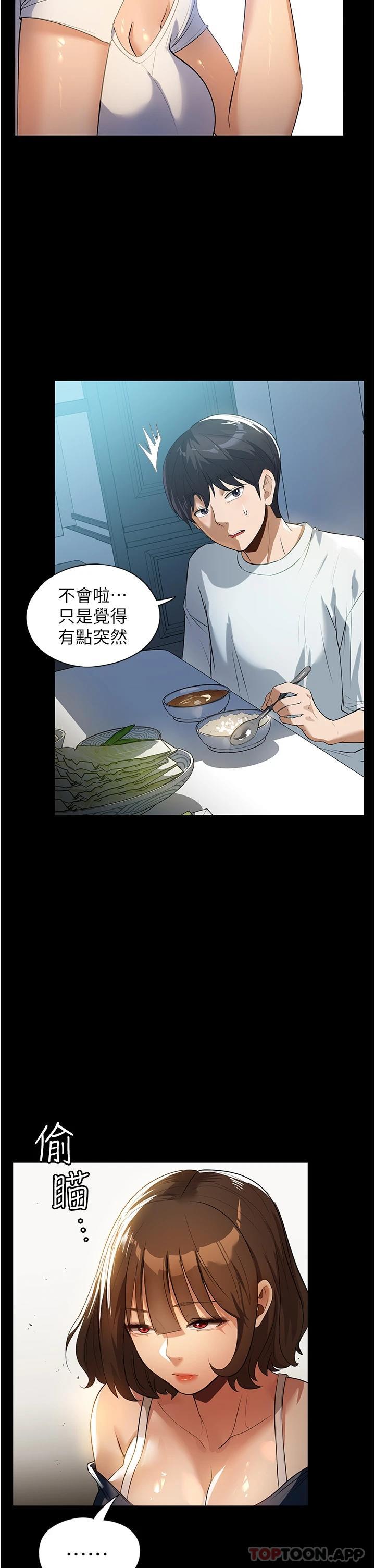 韩国漫画家政妇小姐姐韩漫_家政妇小姐姐-第11话-送上门来的惊喜在线免费阅读-韩国漫画-第9张图片