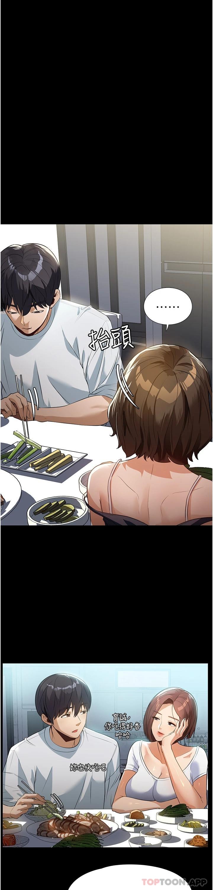 韩国漫画家政妇小姐姐韩漫_家政妇小姐姐-第11话-送上门来的惊喜在线免费阅读-韩国漫画-第16张图片