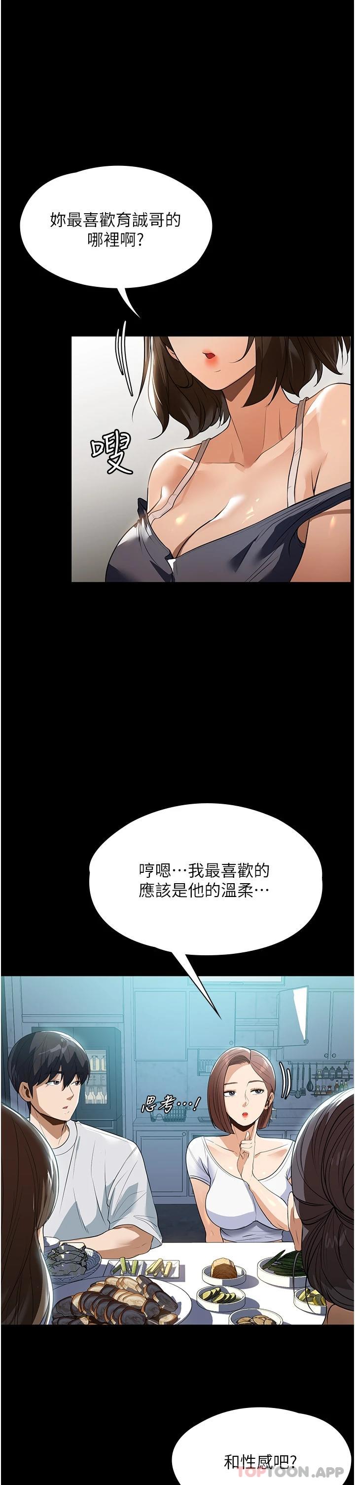 韩国漫画家政妇小姐姐韩漫_家政妇小姐姐-第11话-送上门来的惊喜在线免费阅读-韩国漫画-第18张图片