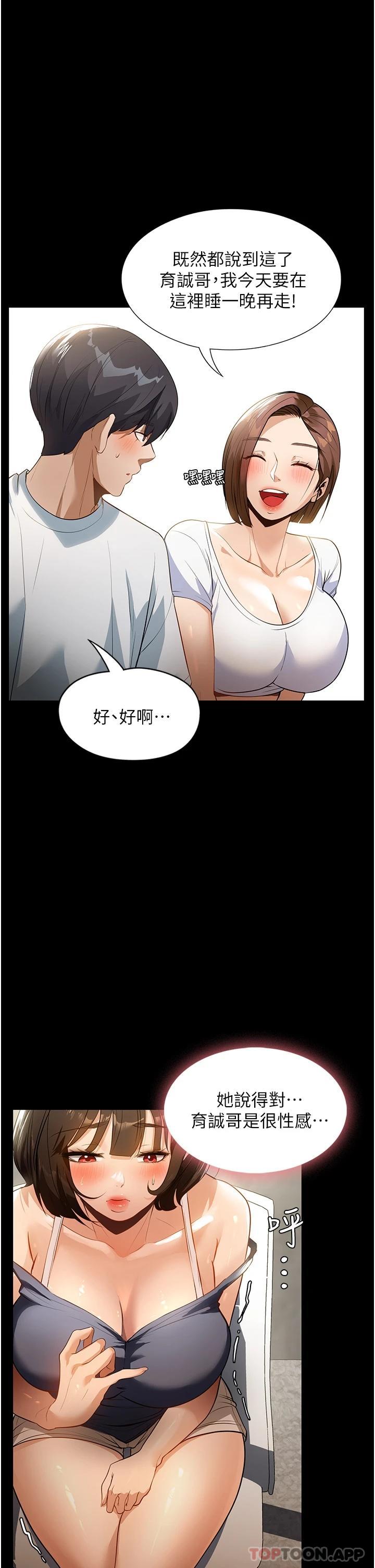 韩国漫画家政妇小姐姐韩漫_家政妇小姐姐-第11话-送上门来的惊喜在线免费阅读-韩国漫画-第20张图片