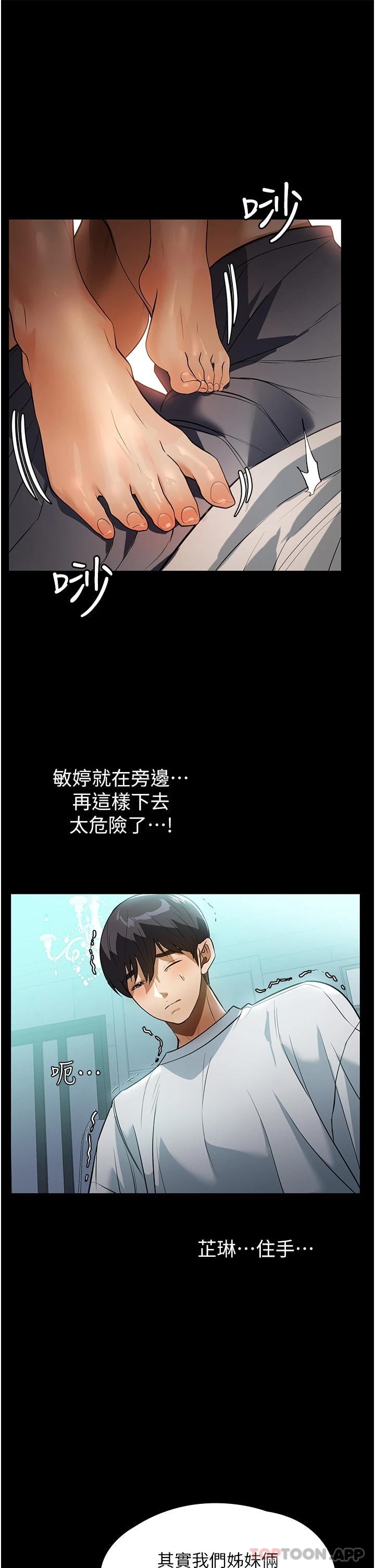 韩国漫画家政妇小姐姐韩漫_家政妇小姐姐-第11话-送上门来的惊喜在线免费阅读-韩国漫画-第26张图片