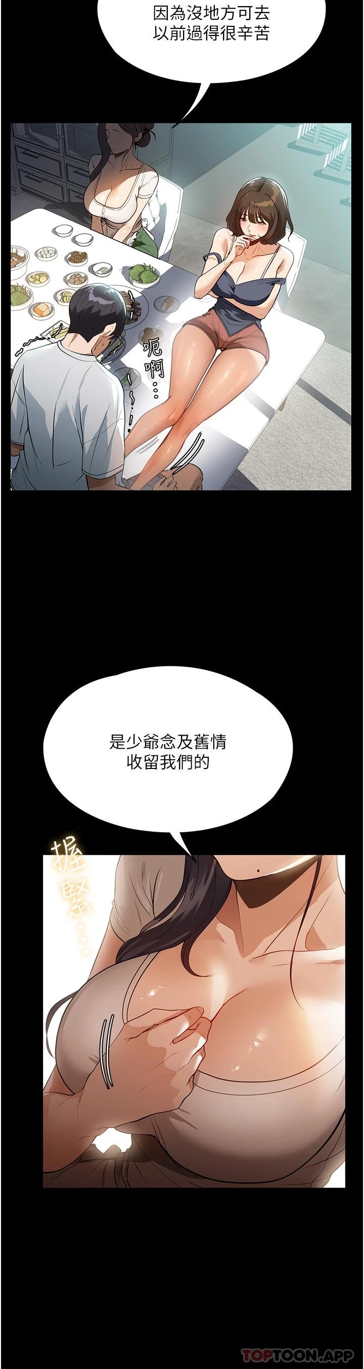 韩国漫画家政妇小姐姐韩漫_家政妇小姐姐-第11话-送上门来的惊喜在线免费阅读-韩国漫画-第27张图片