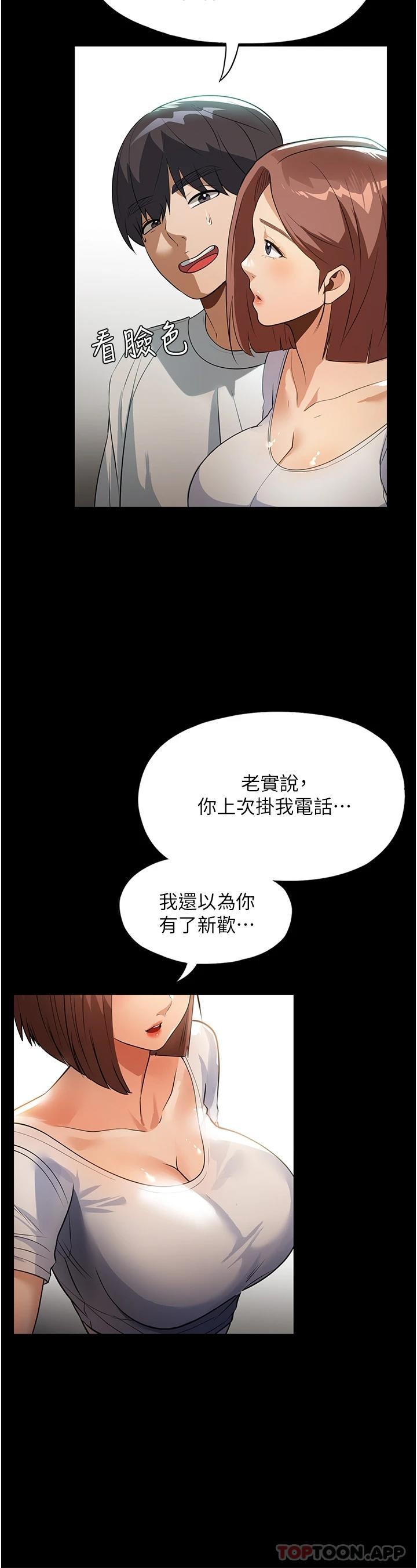 韩国漫画家政妇小姐姐韩漫_家政妇小姐姐-第11话-送上门来的惊喜在线免费阅读-韩国漫画-第34张图片