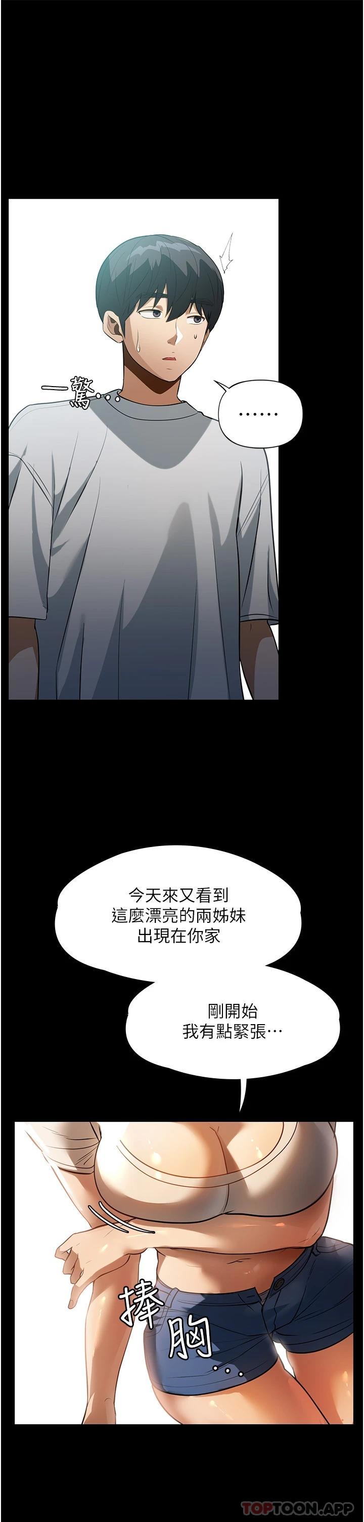 韩国漫画家政妇小姐姐韩漫_家政妇小姐姐-第11话-送上门来的惊喜在线免费阅读-韩国漫画-第35张图片