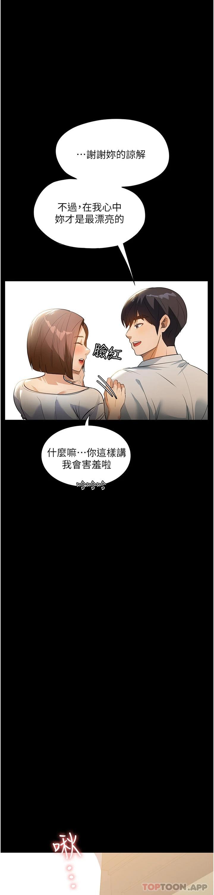 韩国漫画家政妇小姐姐韩漫_家政妇小姐姐-第11话-送上门来的惊喜在线免费阅读-韩国漫画-第37张图片