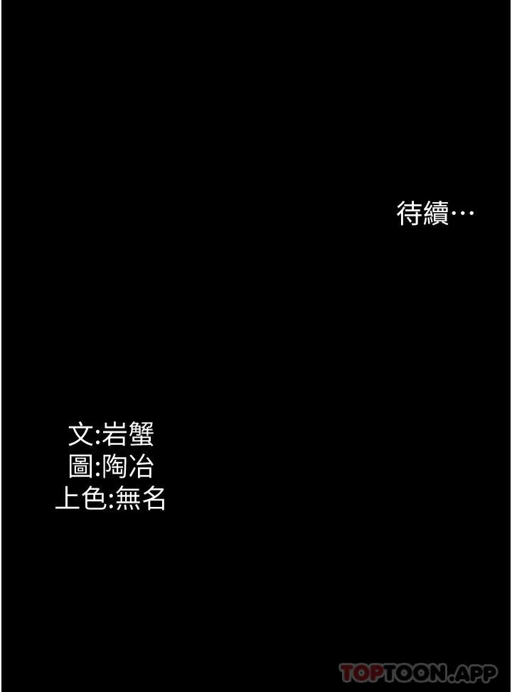 韩国漫画家政妇小姐姐韩漫_家政妇小姐姐-第11话-送上门来的惊喜在线免费阅读-韩国漫画-第43张图片