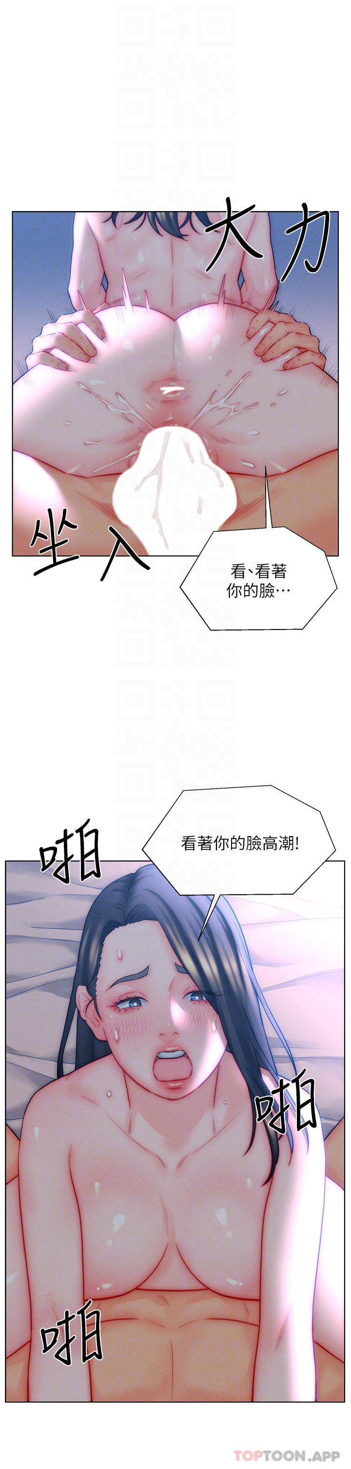 韩国漫画入赘女婿韩漫_入赘女婿-第34话-无止尽的做爱接力赛在线免费阅读-韩国漫画-第4张图片