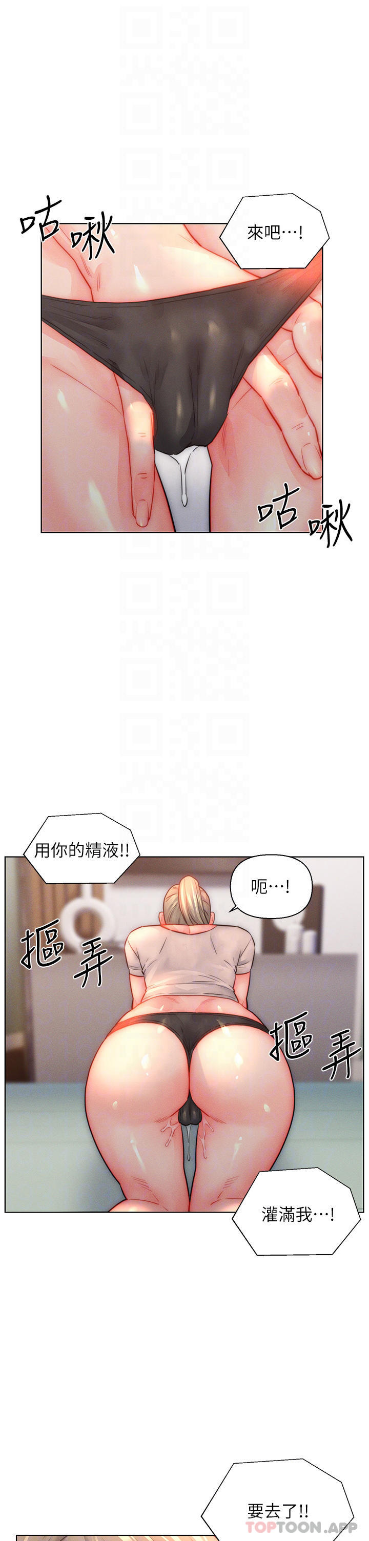 韩国漫画入赘女婿韩漫_入赘女婿-第34话-无止尽的做爱接力赛在线免费阅读-韩国漫画-第6张图片