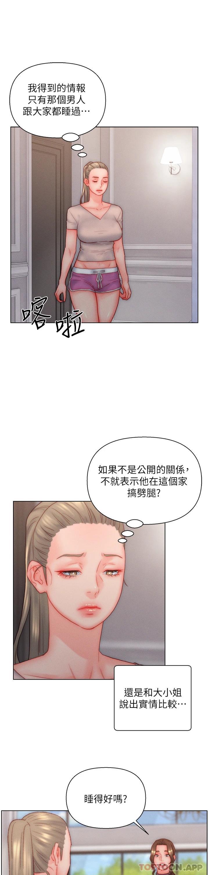 韩国漫画入赘女婿韩漫_入赘女婿-第34话-无止尽的做爱接力赛在线免费阅读-韩国漫画-第14张图片